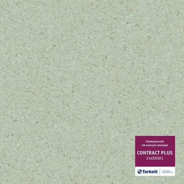 Линолеум Tarkett Contract Plus 021 2 м
